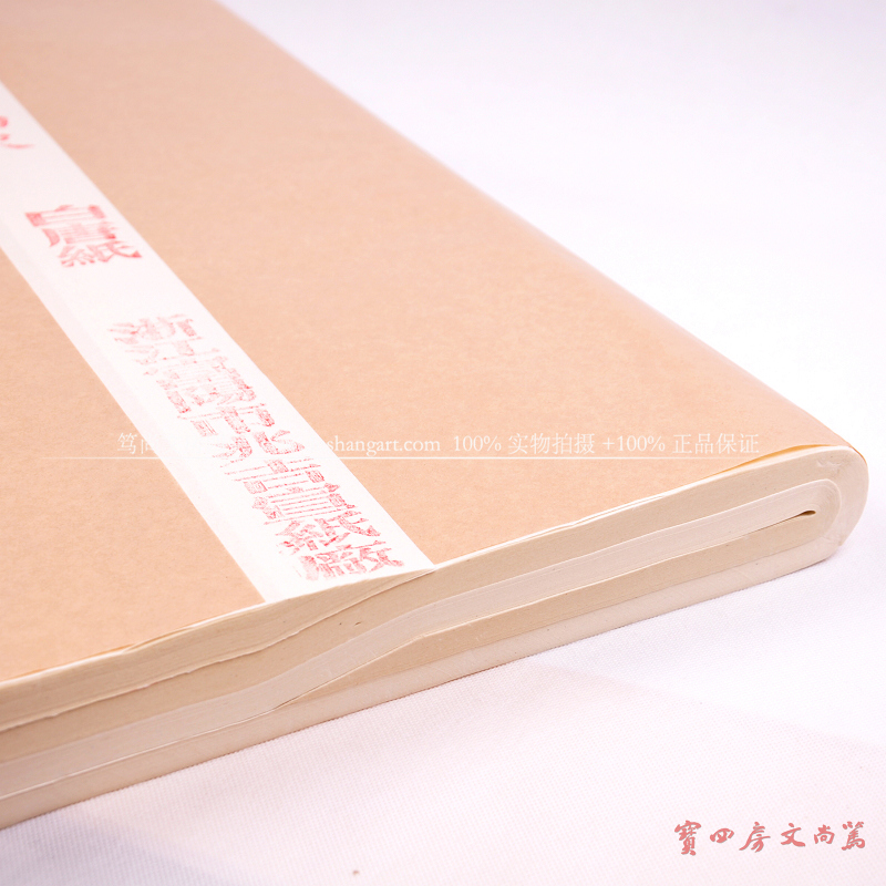 白唐纸 四尺半生熟拣选白唐纸
